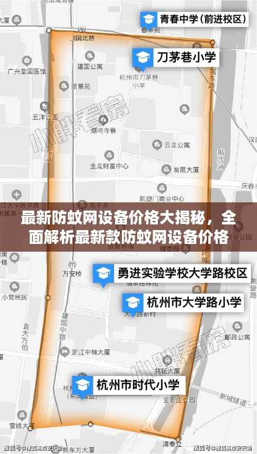 最新防蚊网设备价格大揭秘,全面解析最新款防蚊网设备价格表,让您轻松选购!