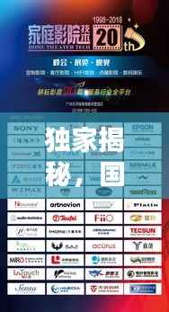 独家揭秘,国产顶级幕布TOP10排名榜单,品质与性能一览无余!