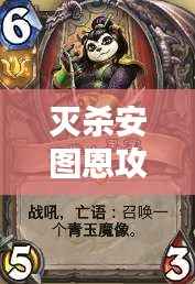 灭杀安图恩攻略大揭秘,轻松战胜BOSS的秘诀!